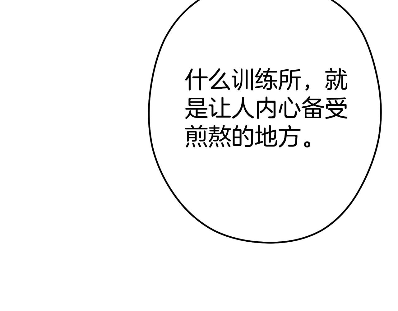 重启地下城韩漫全集-第97话 进攻无删减无遮挡章节图片 