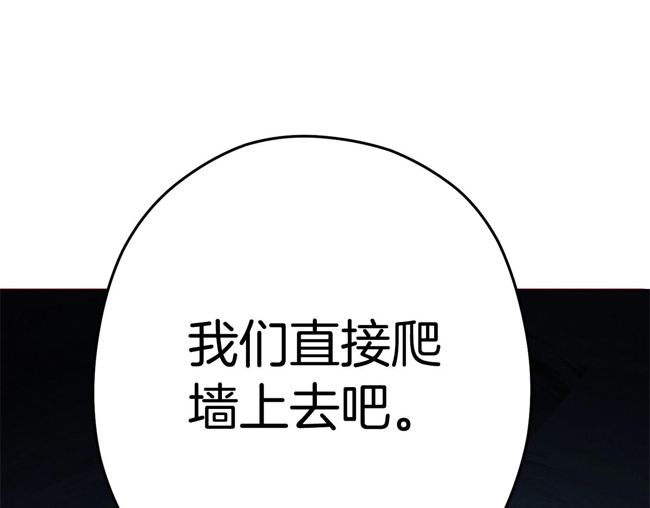 重启地下城韩漫全集-第97话 进攻无删减无遮挡章节图片 