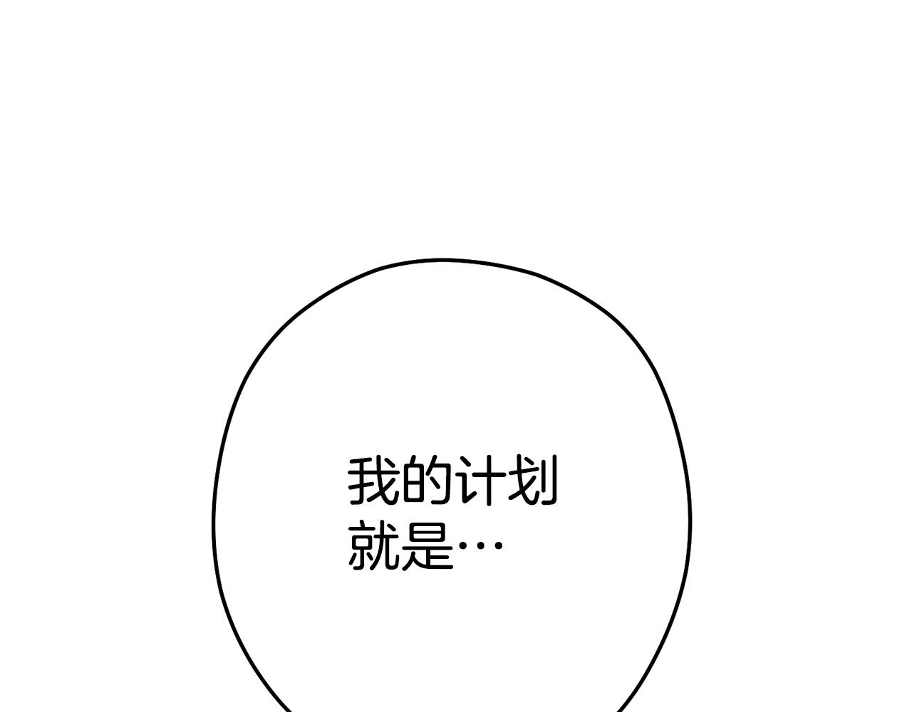 重启地下城韩漫全集-第97话 进攻无删减无遮挡章节图片 