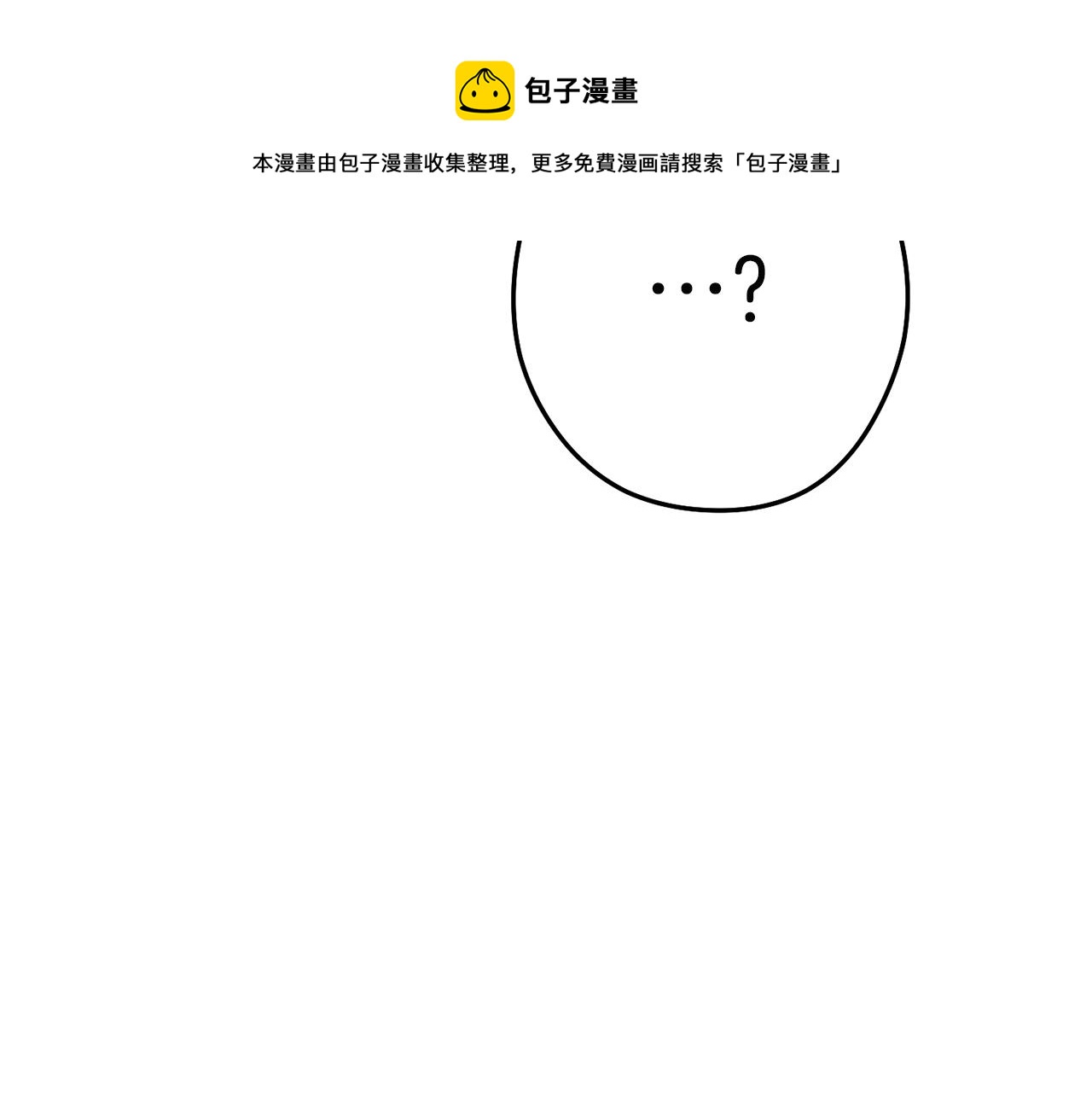 重启地下城韩漫全集-第97话 进攻无删减无遮挡章节图片 
