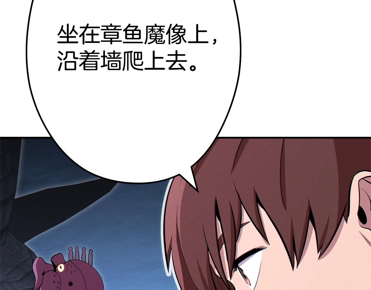 重启地下城韩漫全集-第97话 进攻无删减无遮挡章节图片 