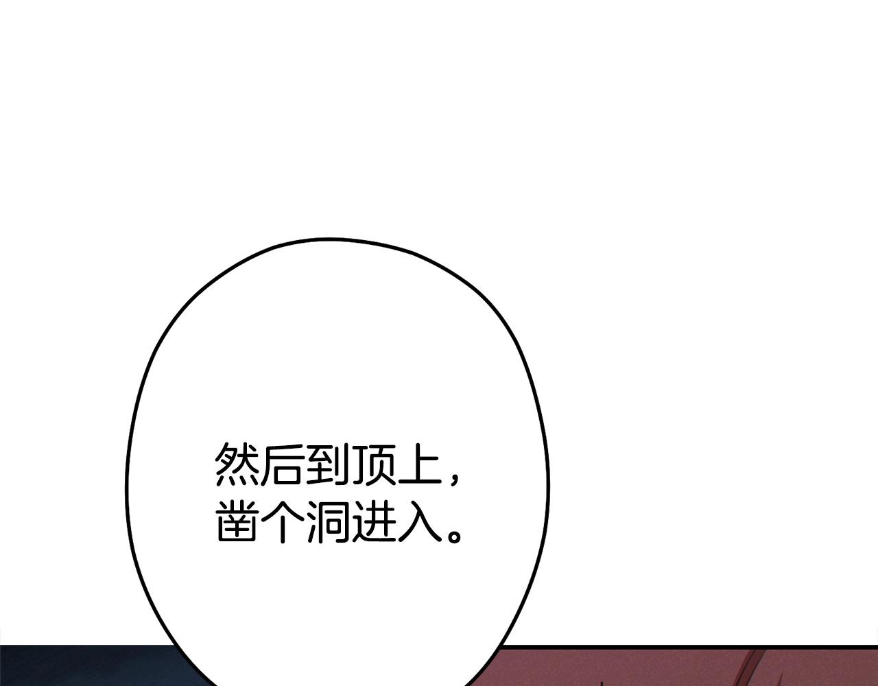 重启地下城韩漫全集-第97话 进攻无删减无遮挡章节图片 
