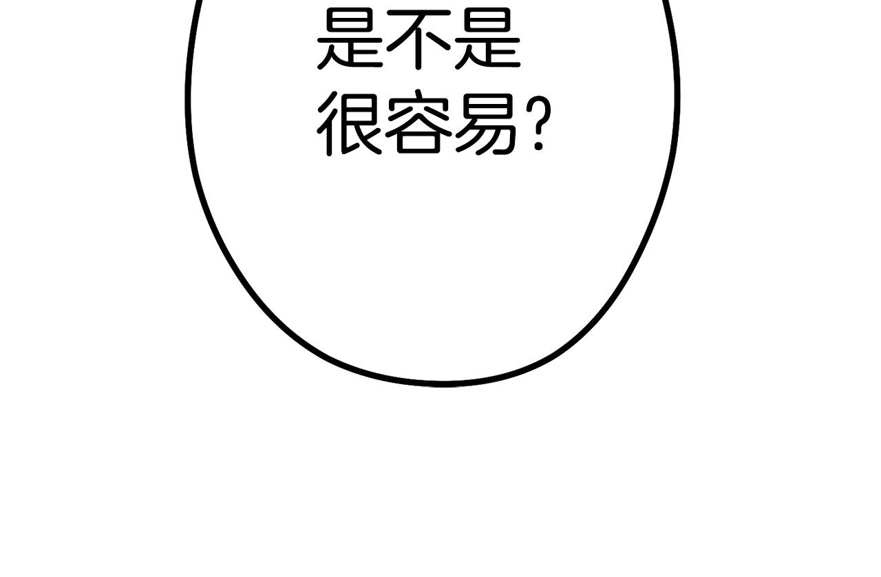 重启地下城韩漫全集-第97话 进攻无删减无遮挡章节图片 