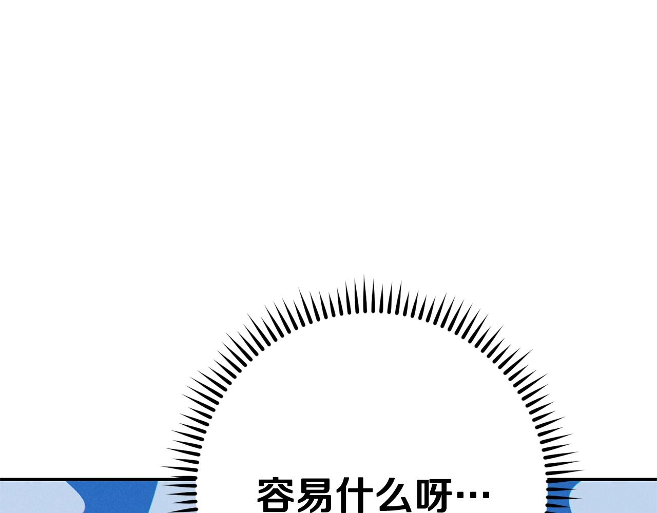 重启地下城韩漫全集-第97话 进攻无删减无遮挡章节图片 