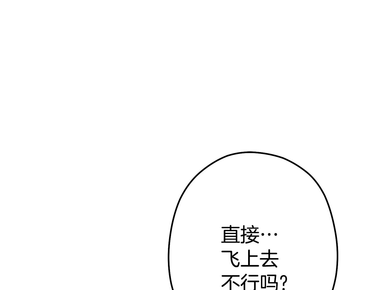 重启地下城韩漫全集-第97话 进攻无删减无遮挡章节图片 