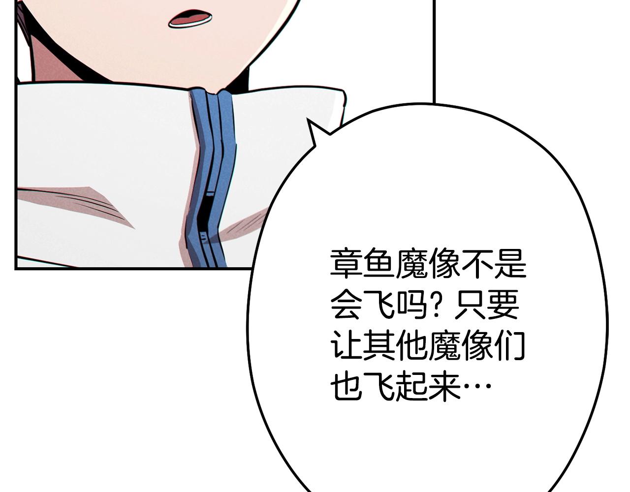 重启地下城韩漫全集-第97话 进攻无删减无遮挡章节图片 