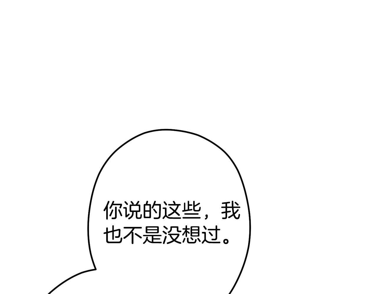 重启地下城韩漫全集-第97话 进攻无删减无遮挡章节图片 