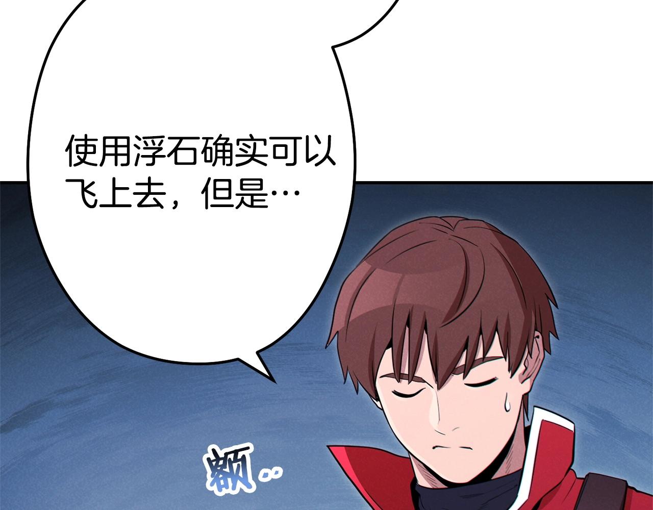 重启地下城韩漫全集-第97话 进攻无删减无遮挡章节图片 