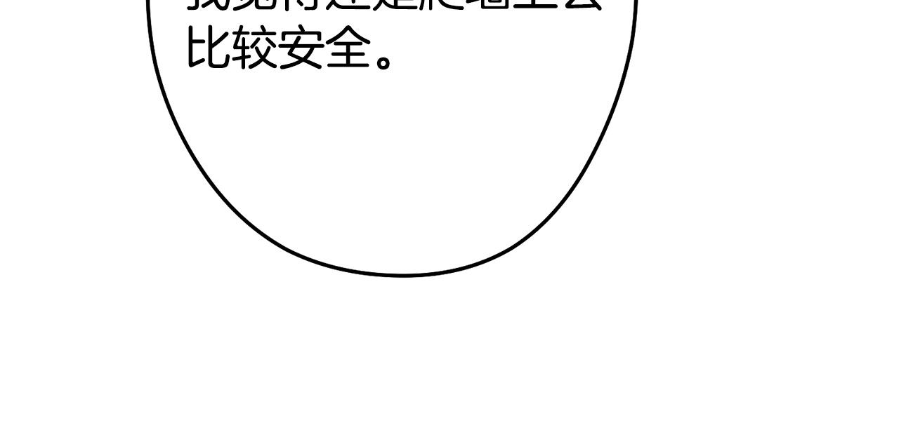 重启地下城韩漫全集-第97话 进攻无删减无遮挡章节图片 