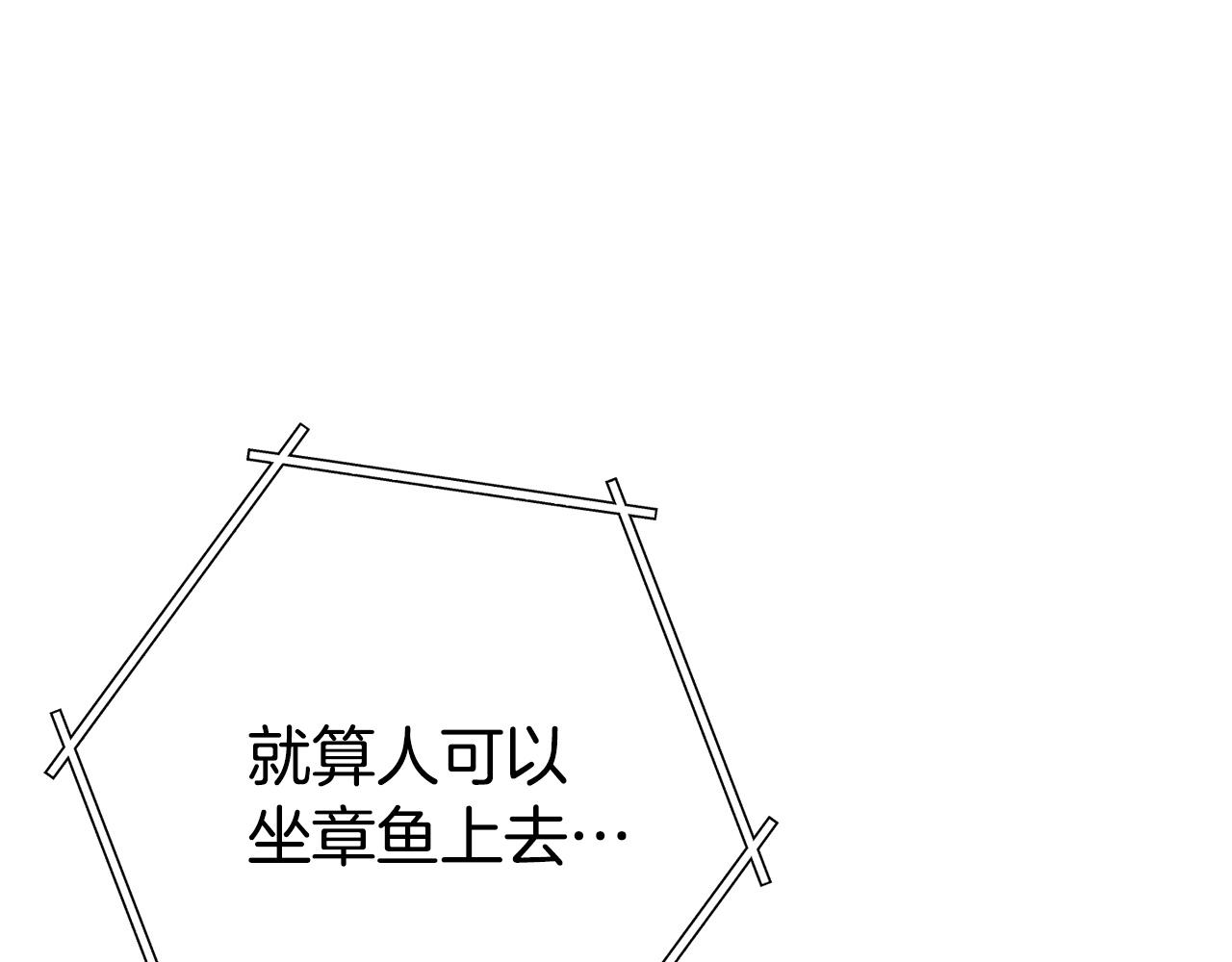 重启地下城韩漫全集-第97话 进攻无删减无遮挡章节图片 