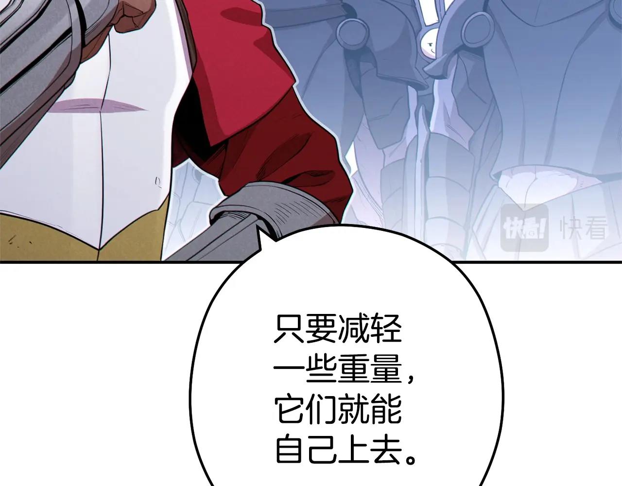 重启地下城韩漫全集-第97话 进攻无删减无遮挡章节图片 