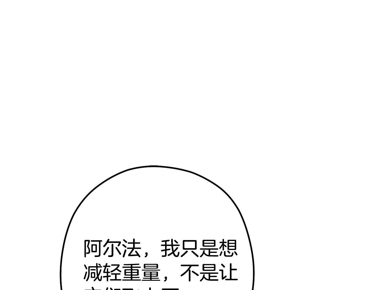 重启地下城韩漫全集-第97话 进攻无删减无遮挡章节图片 