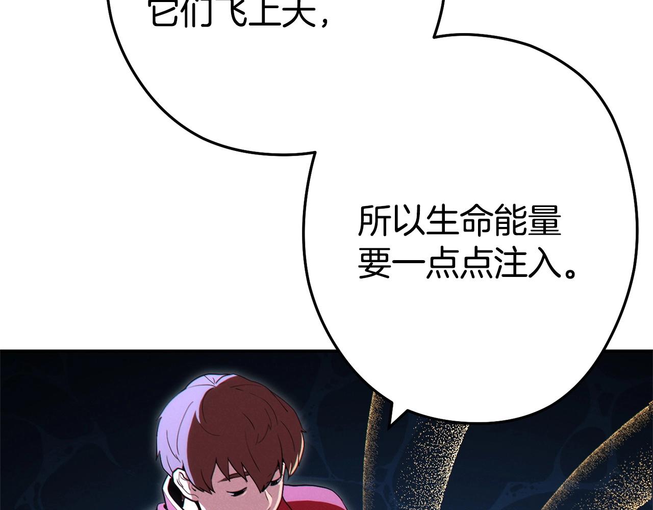 重启地下城韩漫全集-第97话 进攻无删减无遮挡章节图片 