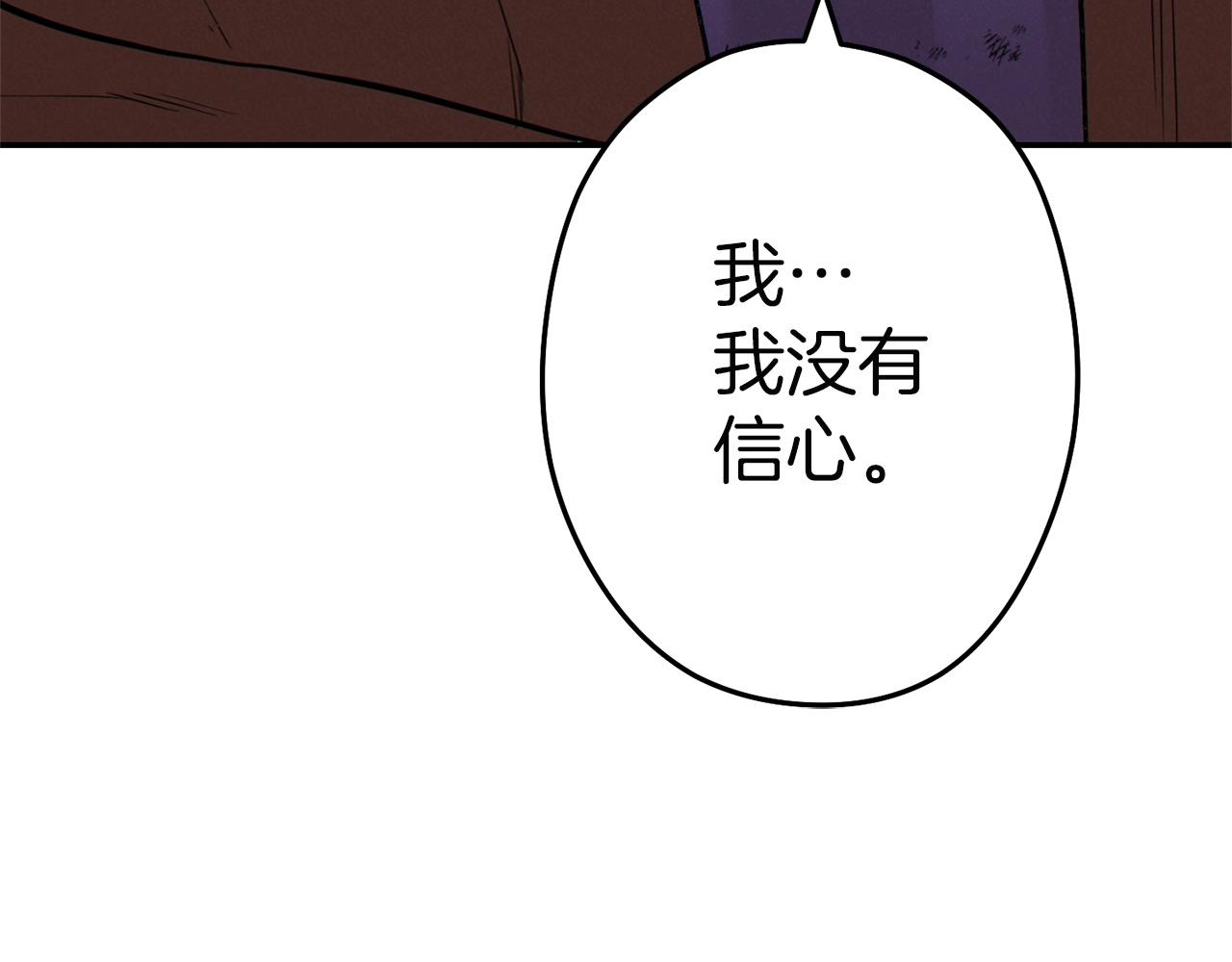 重启地下城韩漫全集-第97话 进攻无删减无遮挡章节图片 