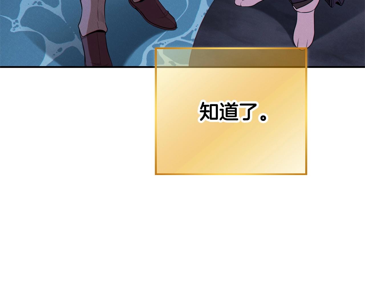重启地下城韩漫全集-第97话 进攻无删减无遮挡章节图片 