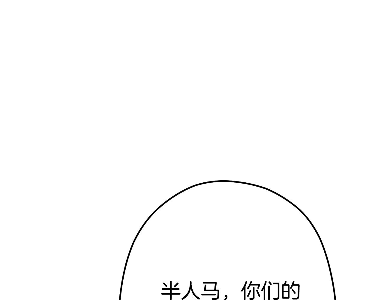 重启地下城韩漫全集-第97话 进攻无删减无遮挡章节图片 
