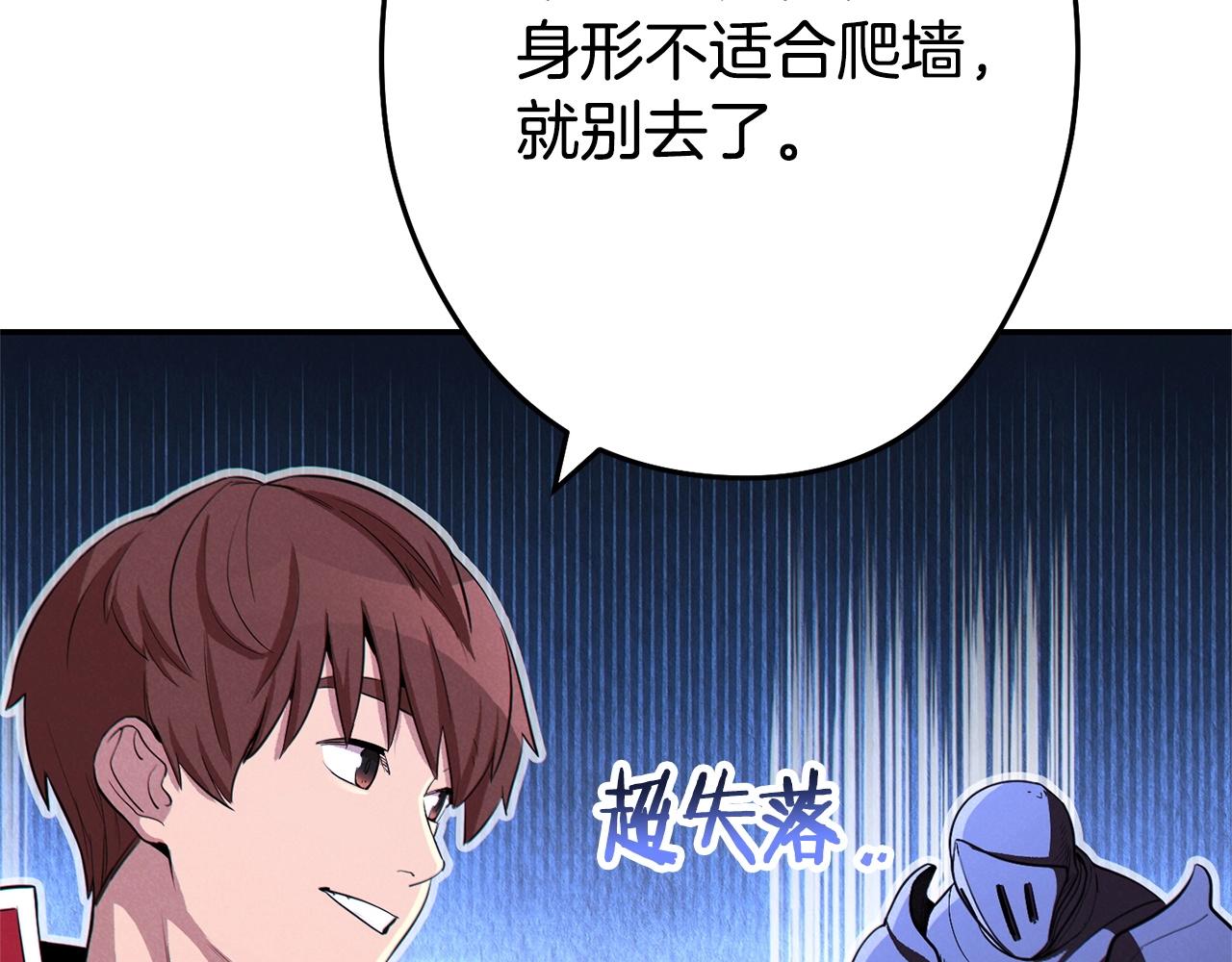 重启地下城韩漫全集-第97话 进攻无删减无遮挡章节图片 