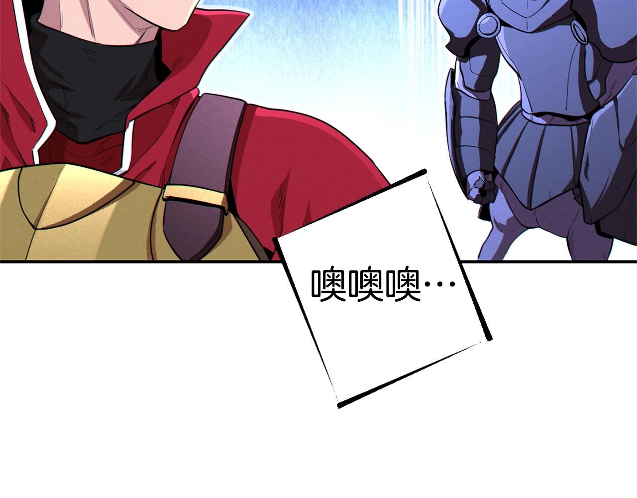 重启地下城韩漫全集-第97话 进攻无删减无遮挡章节图片 