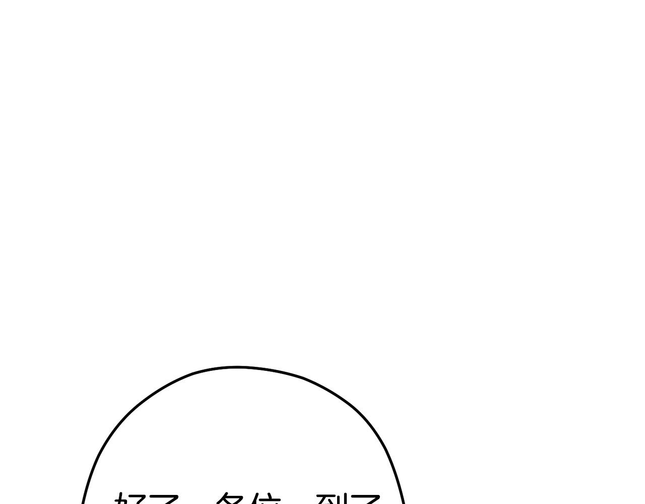重启地下城韩漫全集-第97话 进攻无删减无遮挡章节图片 