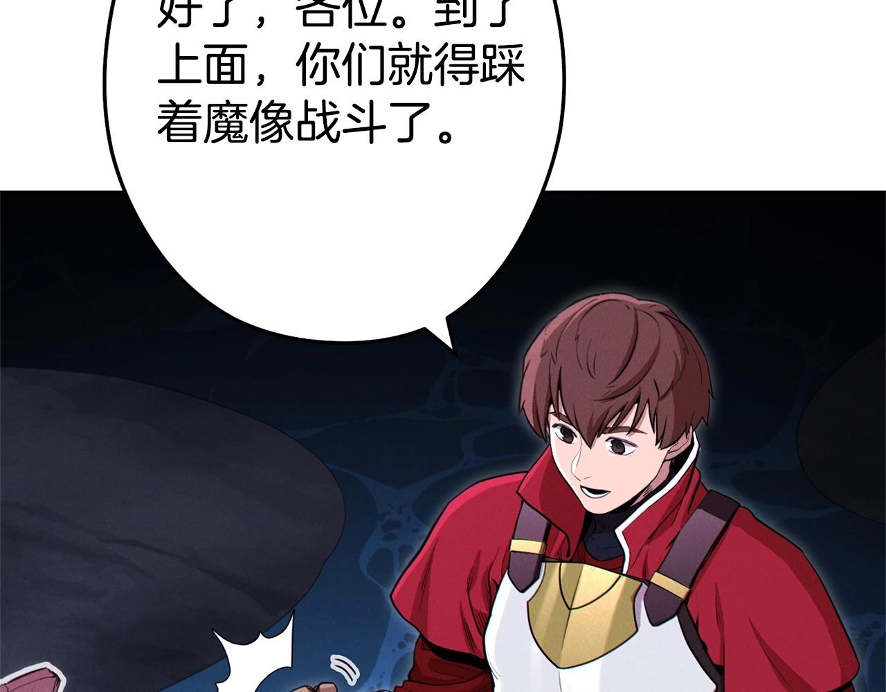 重启地下城韩漫全集-第97话 进攻无删减无遮挡章节图片 