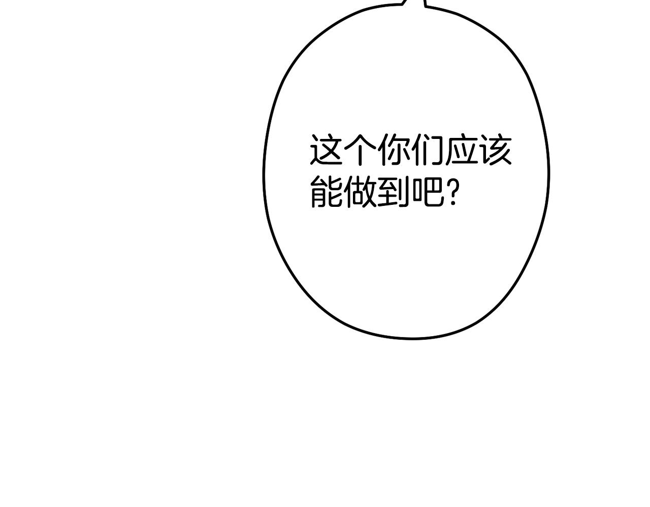 重启地下城韩漫全集-第97话 进攻无删减无遮挡章节图片 