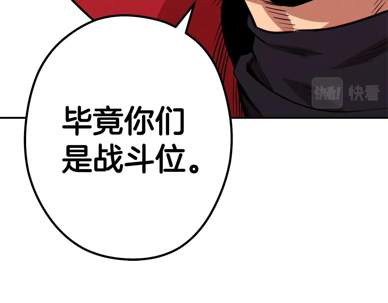 重启地下城韩漫全集-第97话 进攻无删减无遮挡章节图片 