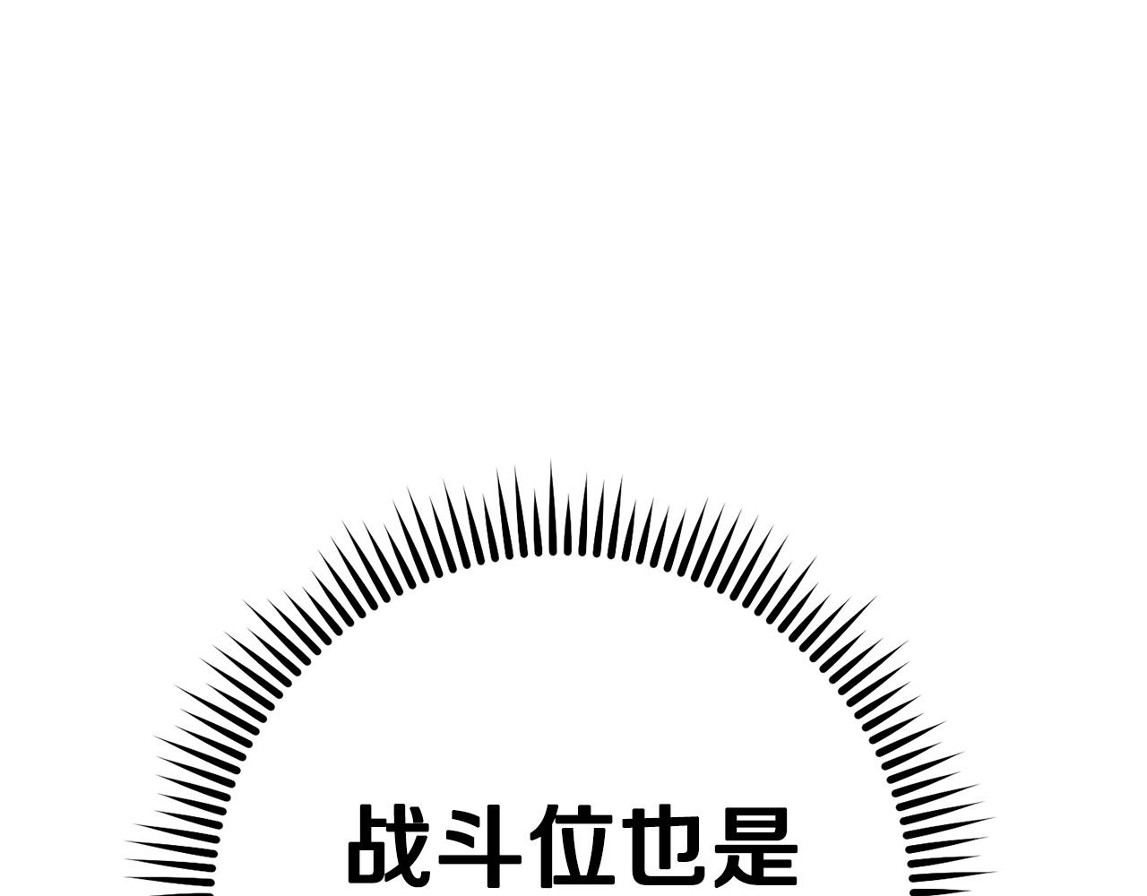 重启地下城韩漫全集-第97话 进攻无删减无遮挡章节图片 