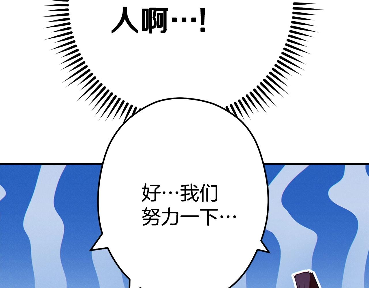 重启地下城韩漫全集-第97话 进攻无删减无遮挡章节图片 