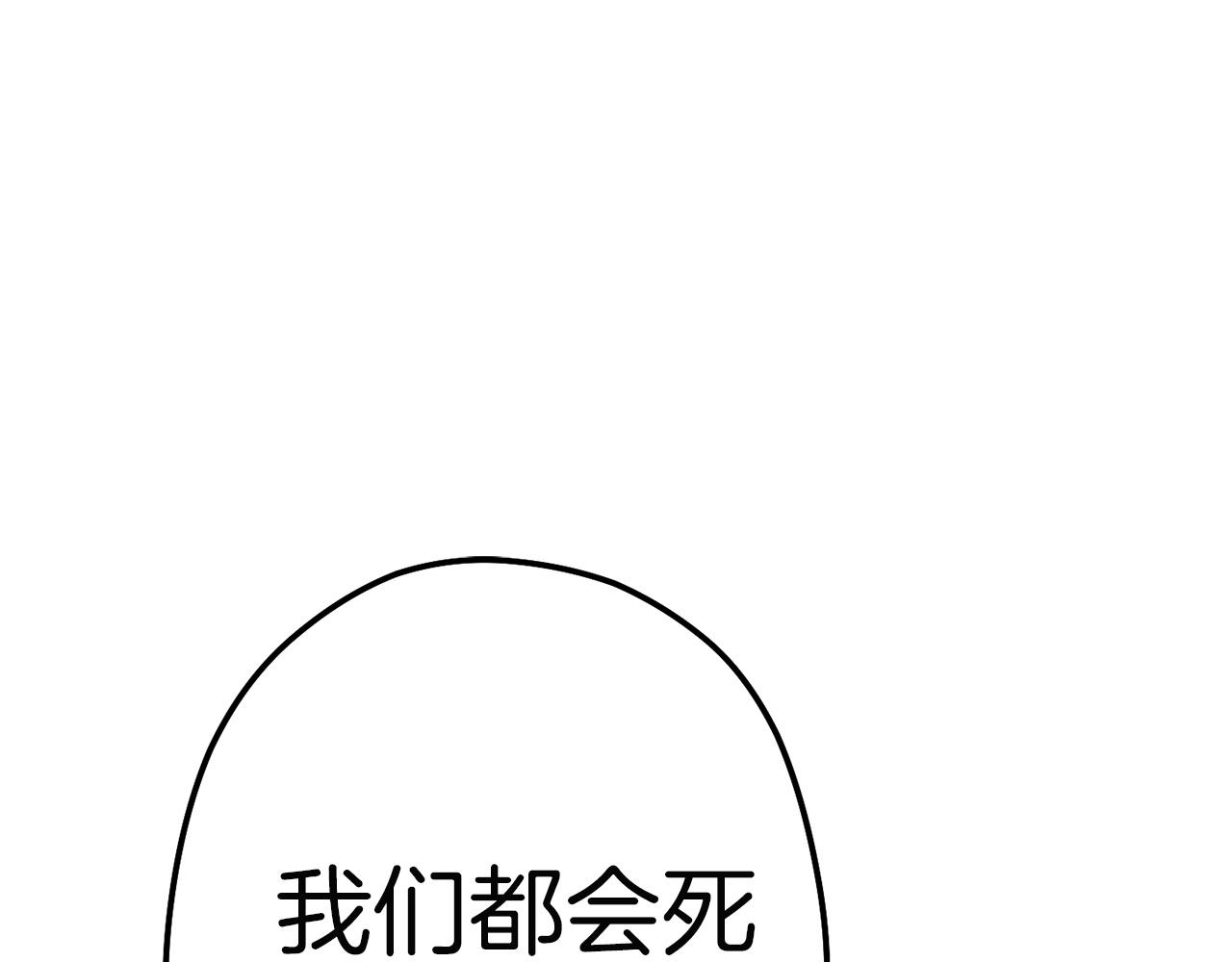 重启地下城韩漫全集-第97话 进攻无删减无遮挡章节图片 