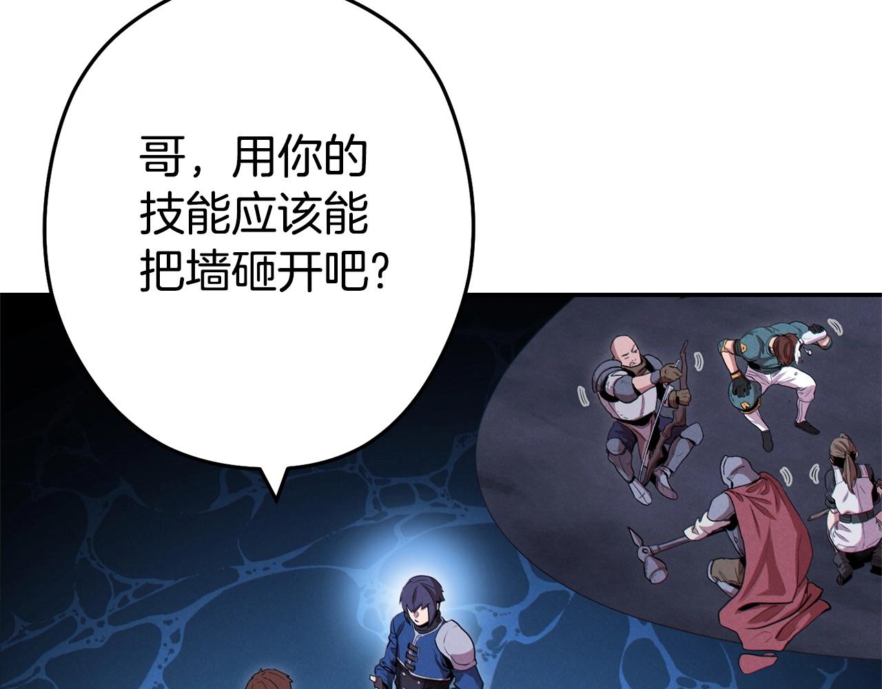 重启地下城韩漫全集-第97话 进攻无删减无遮挡章节图片 