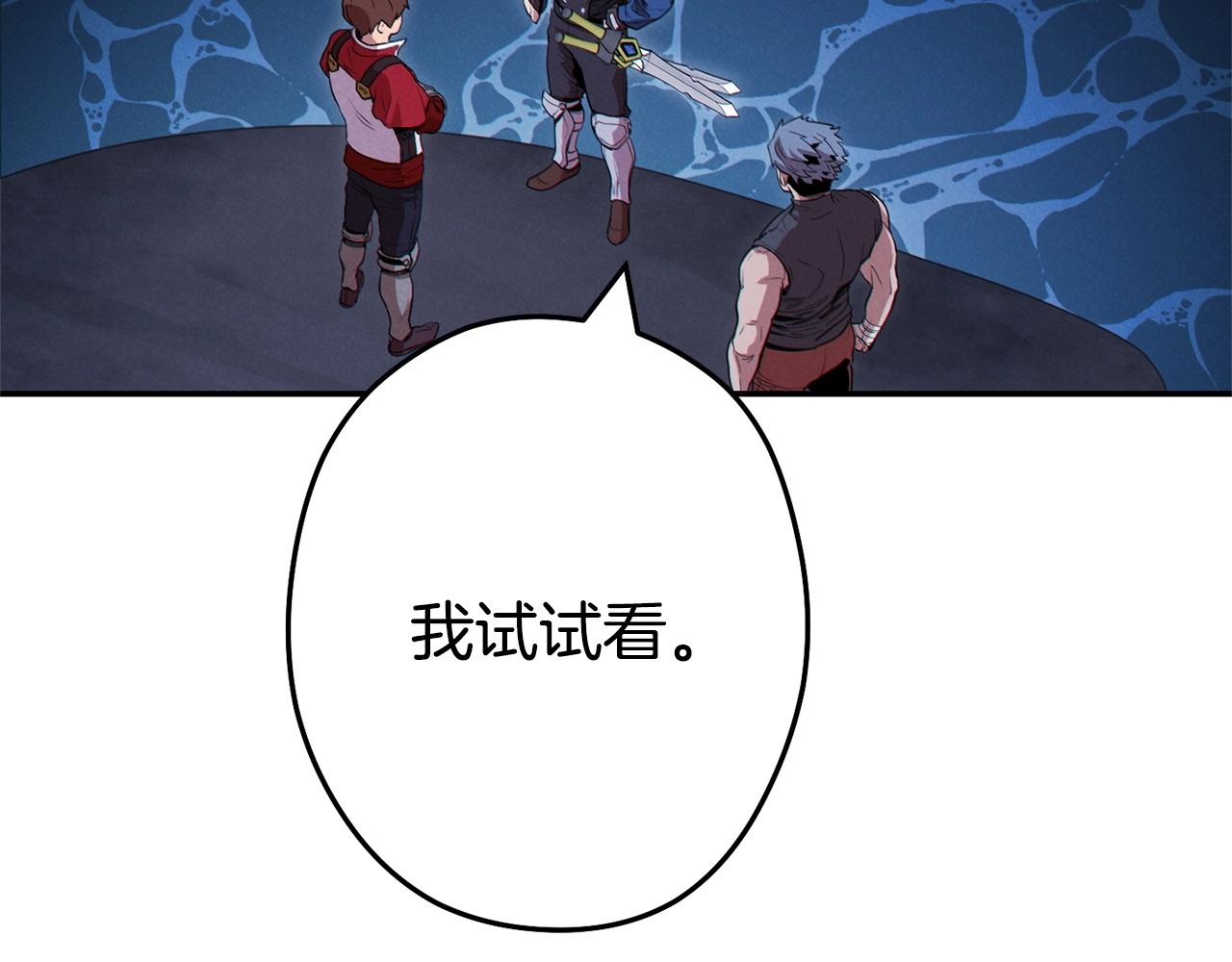 重启地下城韩漫全集-第97话 进攻无删减无遮挡章节图片 