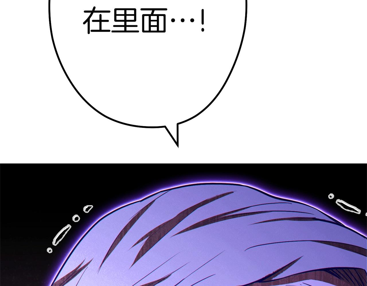 重启地下城韩漫全集-第97话 进攻无删减无遮挡章节图片 