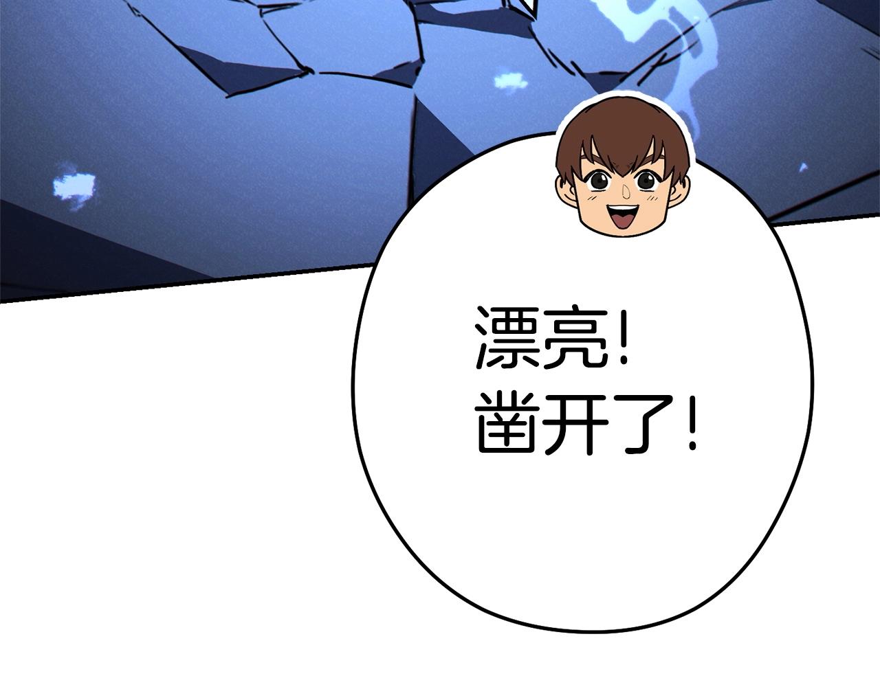 重启地下城韩漫全集-第97话 进攻无删减无遮挡章节图片 
