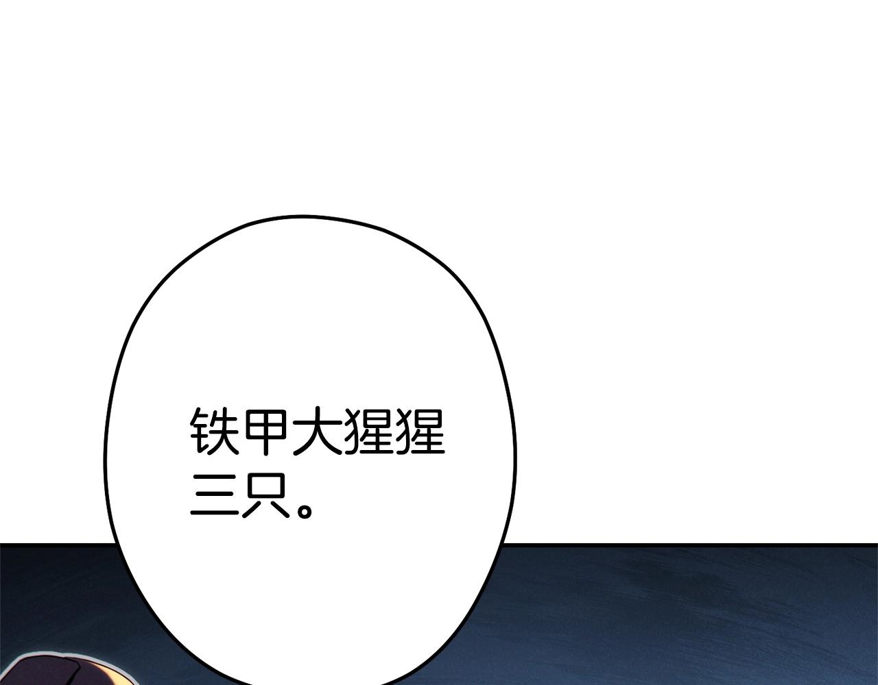 重启地下城韩漫全集-第97话 进攻无删减无遮挡章节图片 