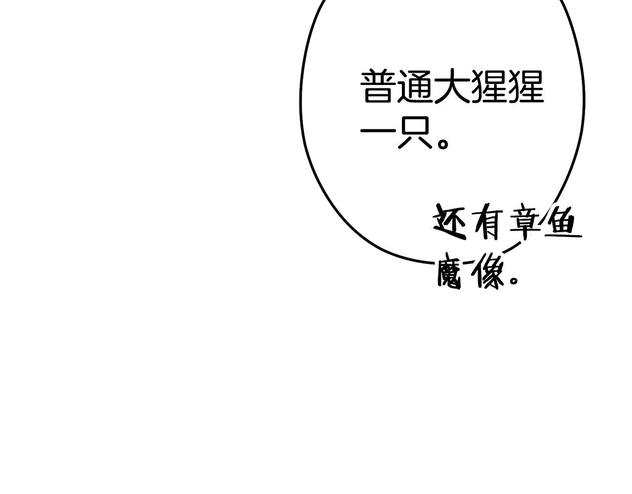 重启地下城韩漫全集-第97话 进攻无删减无遮挡章节图片 