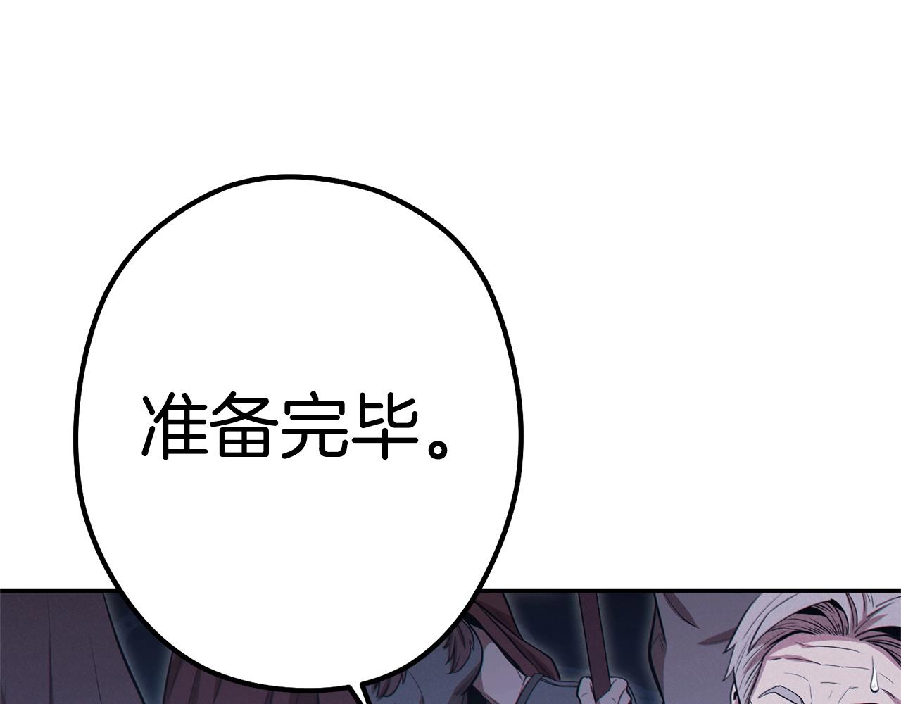 重启地下城韩漫全集-第97话 进攻无删减无遮挡章节图片 