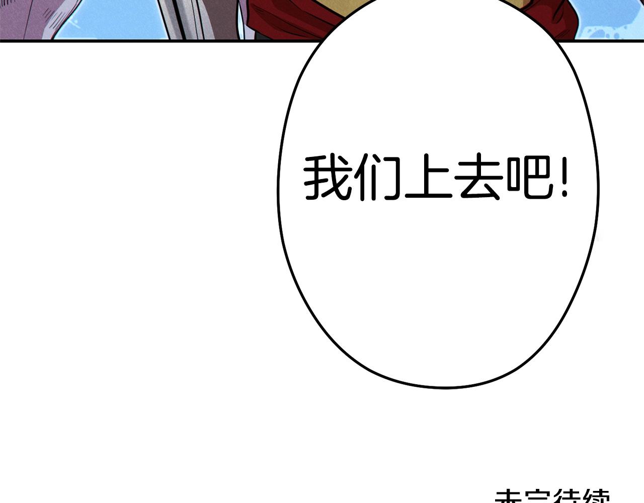 重启地下城韩漫全集-第97话 进攻无删减无遮挡章节图片 