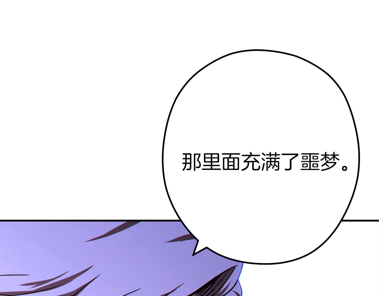 重启地下城韩漫全集-第97话 进攻无删减无遮挡章节图片 