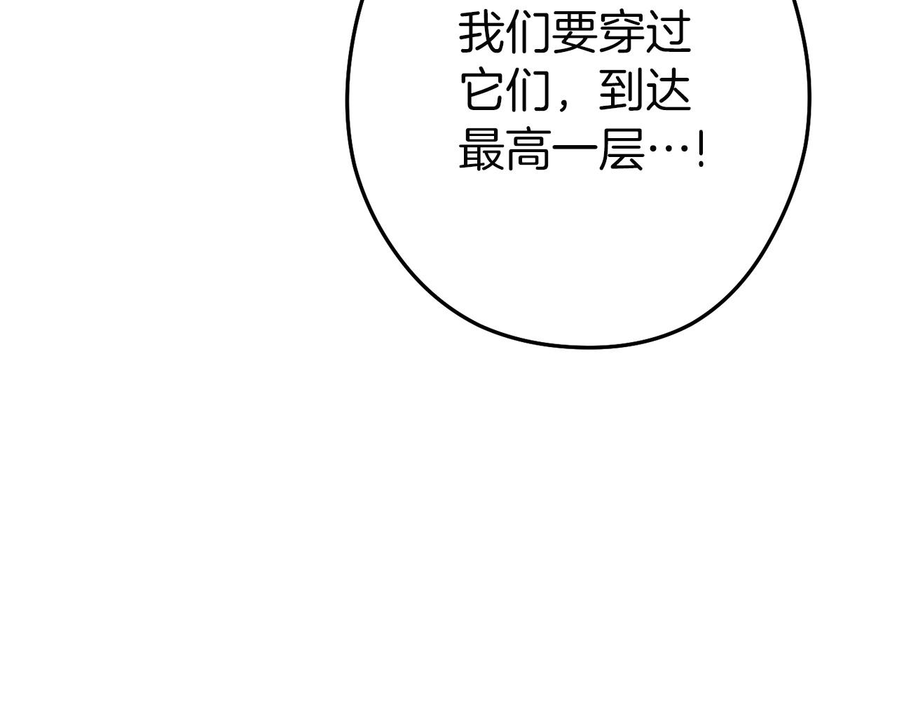 重启地下城韩漫全集-第97话 进攻无删减无遮挡章节图片 