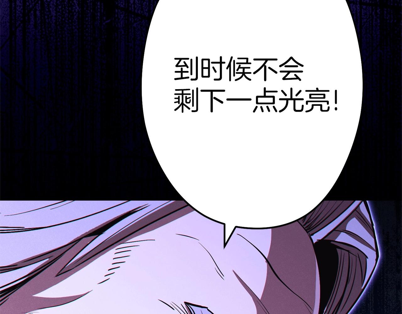 重启地下城韩漫全集-第97话 进攻无删减无遮挡章节图片 