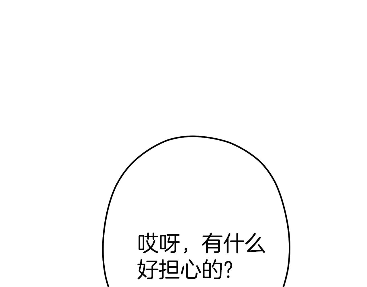 重启地下城韩漫全集-第97话 进攻无删减无遮挡章节图片 