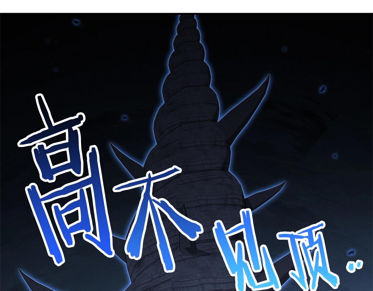 重启地下城韩漫全集-第97话 进攻无删减无遮挡章节图片 