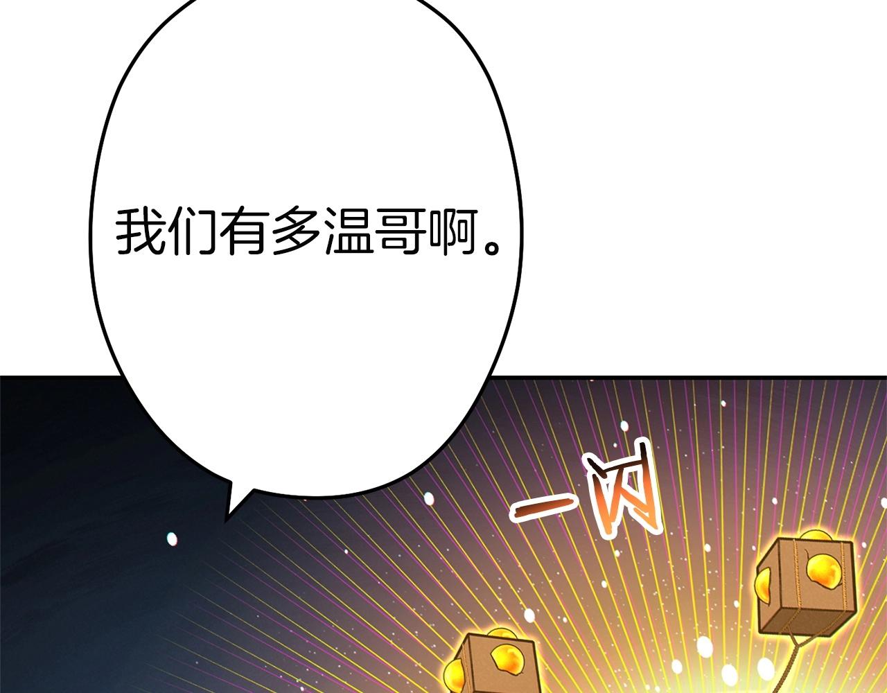 重启地下城韩漫全集-第97话 进攻无删减无遮挡章节图片 