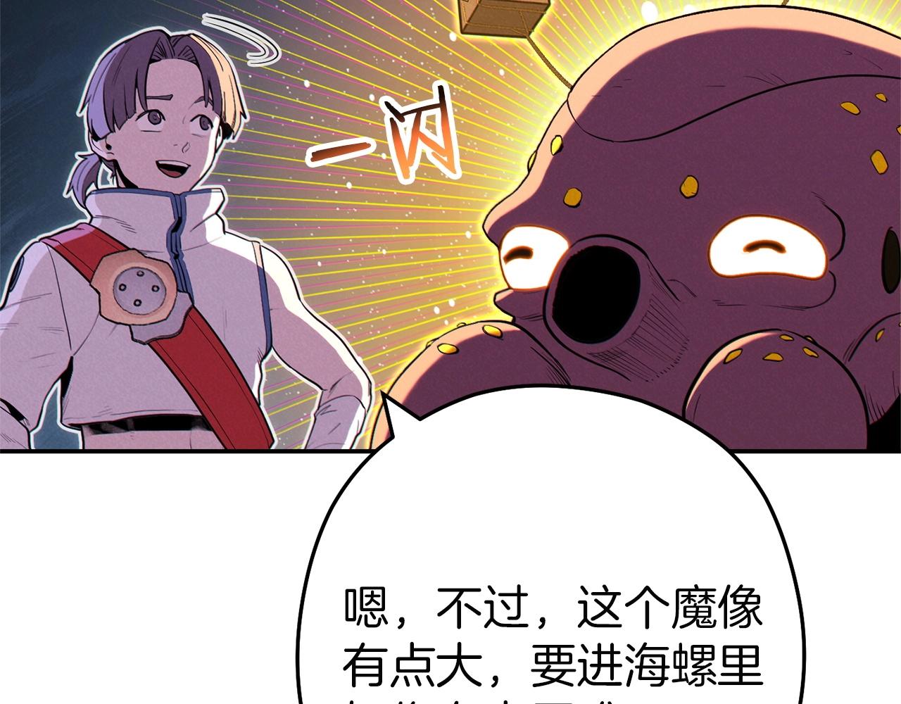 重启地下城韩漫全集-第97话 进攻无删减无遮挡章节图片 