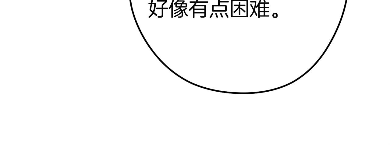 重启地下城韩漫全集-第97话 进攻无删减无遮挡章节图片 