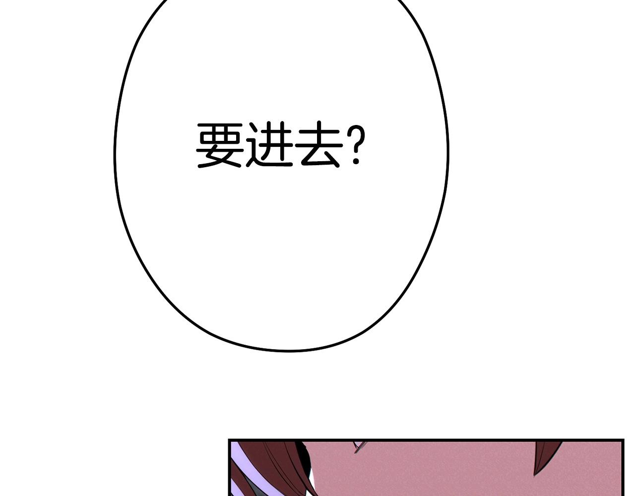 重启地下城韩漫全集-第97话 进攻无删减无遮挡章节图片 