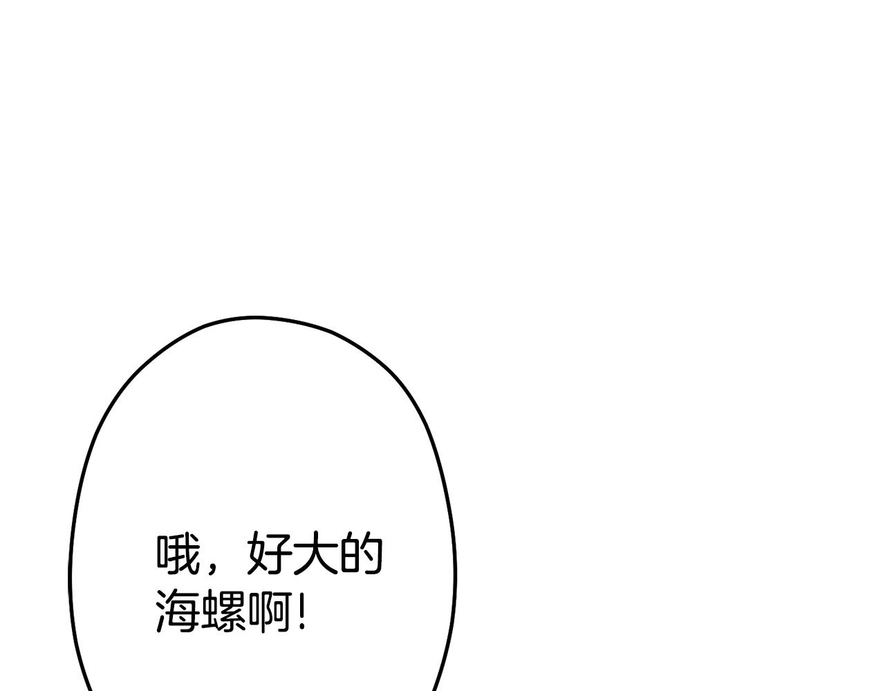 重启地下城韩漫全集-第97话 进攻无删减无遮挡章节图片 