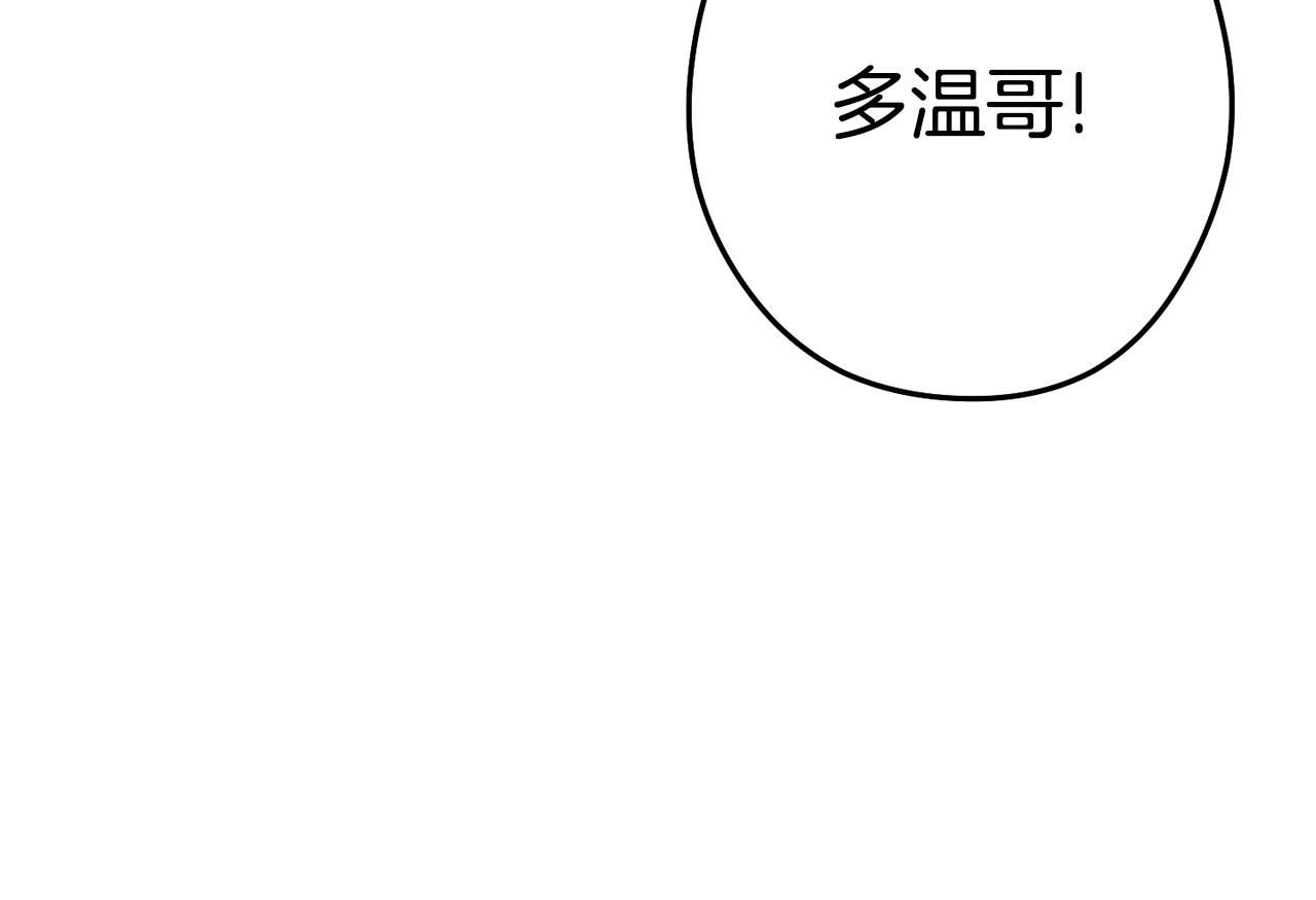 重启地下城韩漫全集-第97话 进攻无删减无遮挡章节图片 