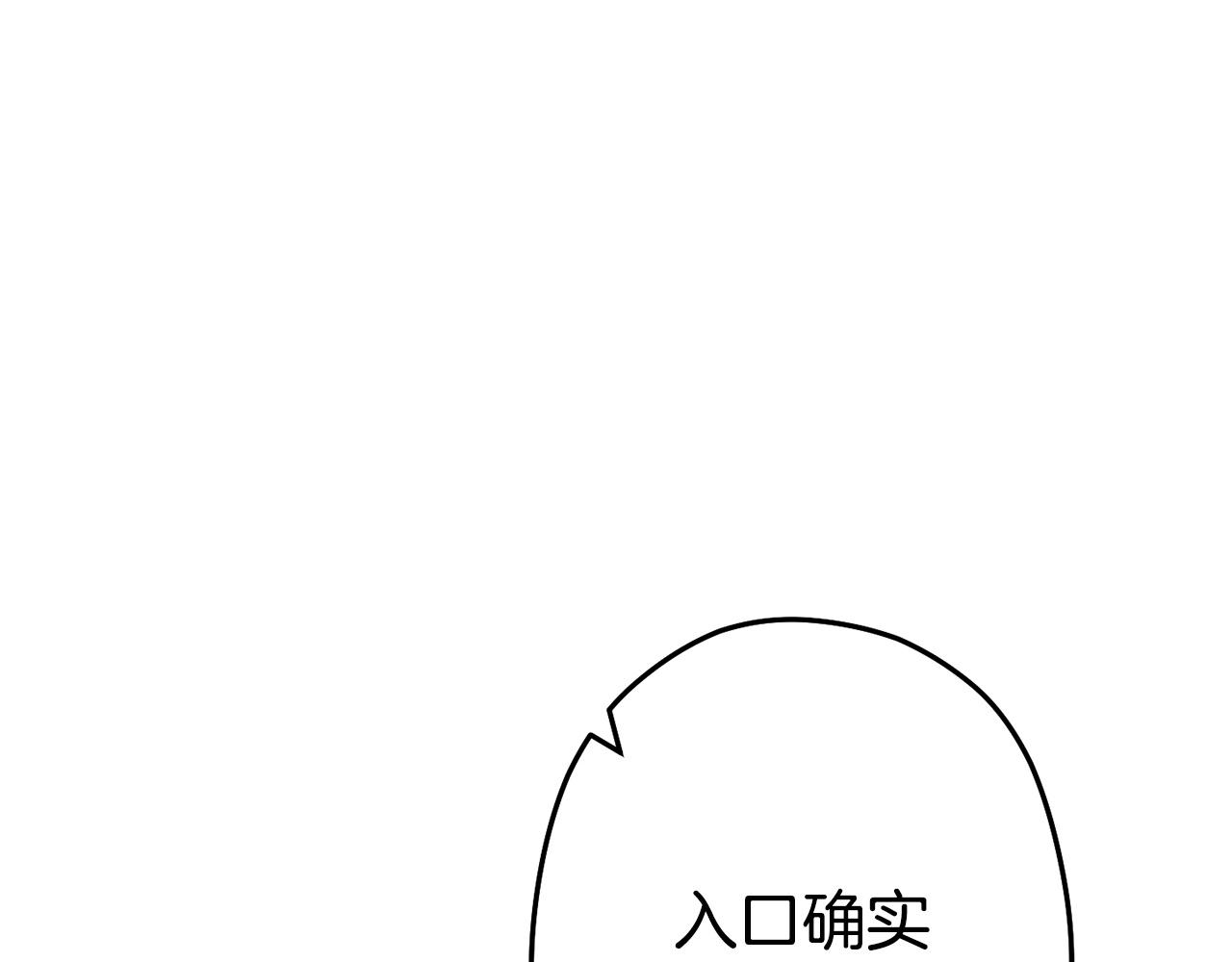 重启地下城韩漫全集-第97话 进攻无删减无遮挡章节图片 