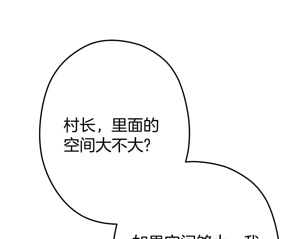 重启地下城韩漫全集-第97话 进攻无删减无遮挡章节图片 